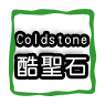 cold stone 酷聖石      